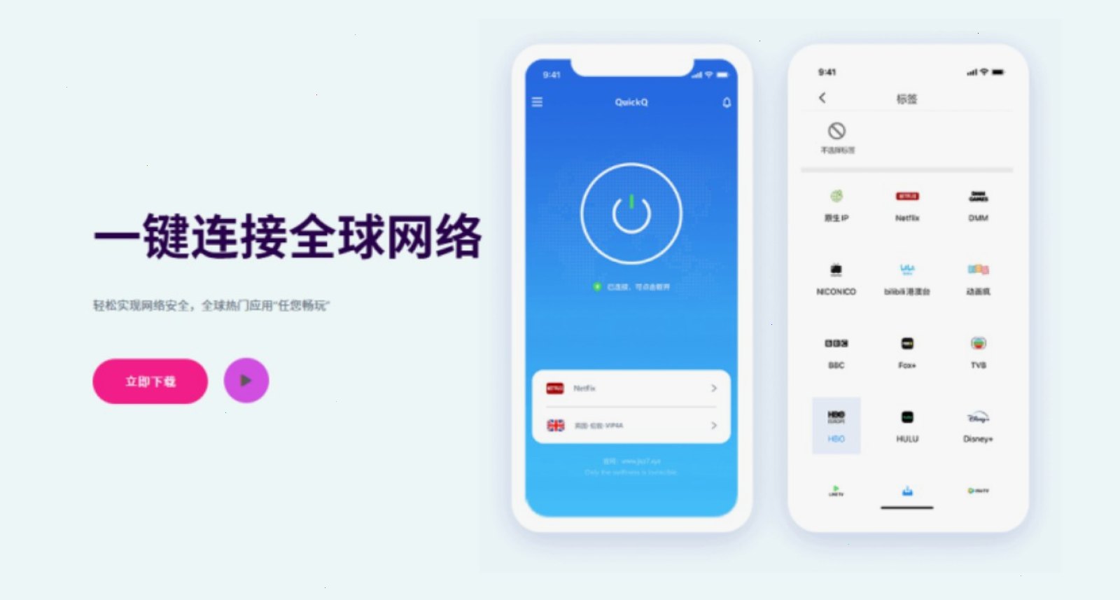 QuickQ · 使用指南