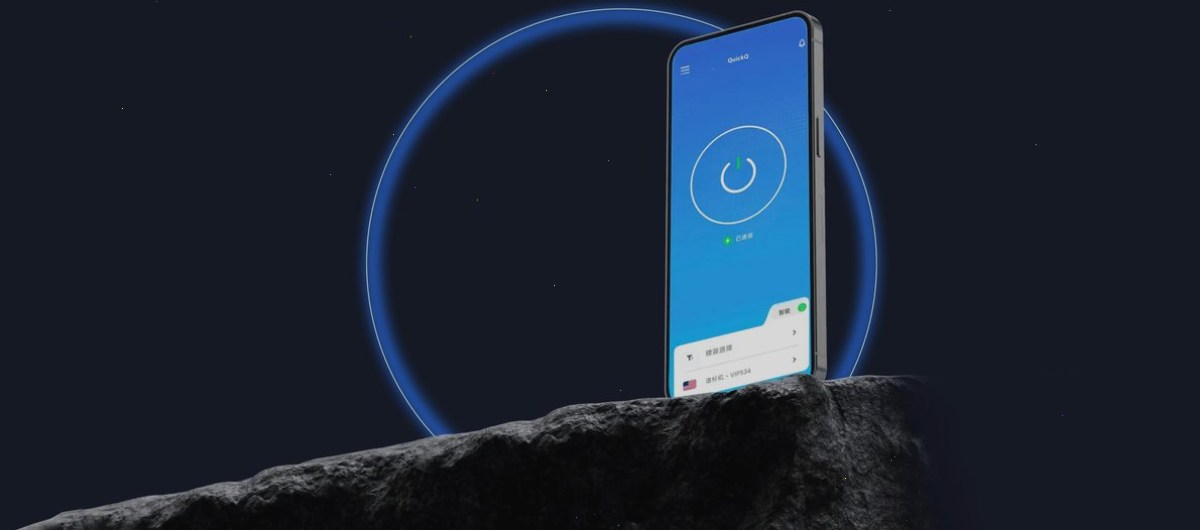 QuickQ VPN_QuickQ VPN_多协议智能加速：QuickQ观察：QuickQ下载 - Windows/Mac/安卓/iPhone客户端安装包 · 多端同步用法（93）（封面配图）